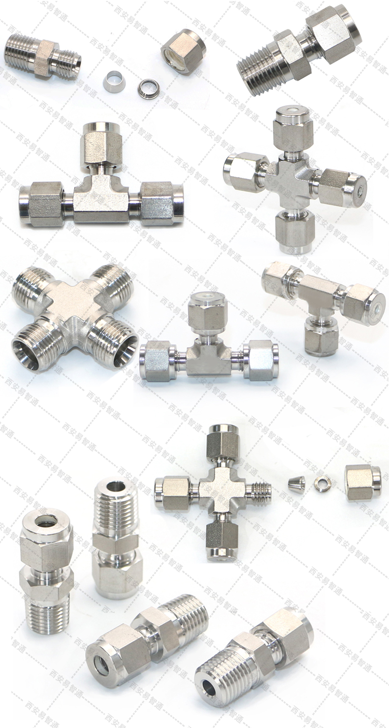 加工定制卡套接头